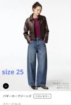 UNIQLO バギーカーブジーンズ