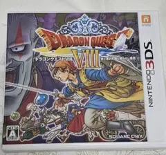 ドラゴンクエストVIII ニンテンドー3DS