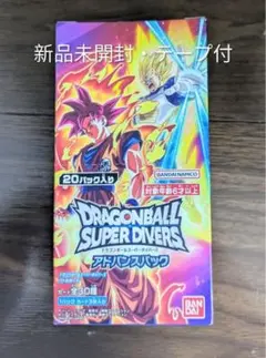 【完全未開封BOX】ドラゴンボール　スーパーダイバーズ　アドバンスパック 未開封BOX】ドラゴンボールスーパーダイバーズ アドバンスパック2