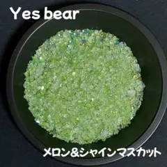 Yes baar メロン&シャインマスカット スクイーズ ガラスサンド 替え袋