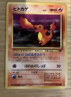 2026年最新】ヒトカゲ 旧裏 psa10の人気アイテム - メルカリ