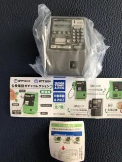 NTT 公衆電話ガチャコレクションDMC-7