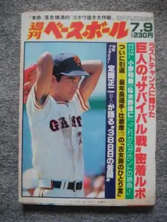 2025年最新】定岡正二の人気アイテム - メルカリ