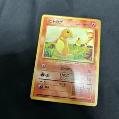 ポケモンカード 3Dカードガム ヒトカゲ かえんほうしゃ トップ製菓