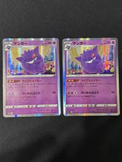 2025年最新】ゲンガー eカードの人気アイテム - メルカリ