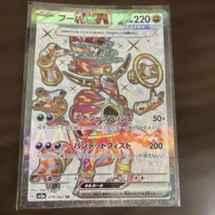 2026年最新】フーパEX SRの人気アイテム - メルカリ