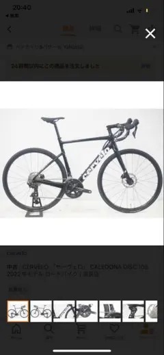 Cervélo ALEDONIA 2022 セオサイクル サーヴェロ カレドニア - メルカリ