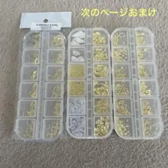 ネイル メタルパーツ ネイルパーツ アソートセット まとめ売り 中古