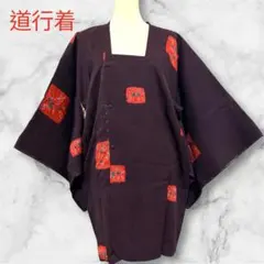 道行着　羽織り　正絹　リメイク素材　ハンドメイド素材　和装　昭和レトロ