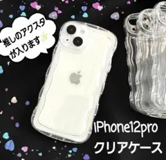 iPhoneケース iPhone12pro クリア アクスタ プリ トレカ