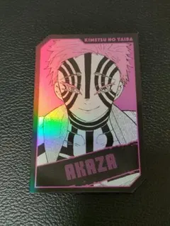 ジャンフェス　ジャンショ　鬼滅の刃　キャラクターズホロカード　あかざ　猗窩座