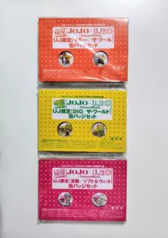 【新品・未使用】JOJO×PansonWorks 缶バッジ イギー、DIO、定助