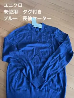 UNIQLO エクストラファインメリノウール ニット Mサイズ