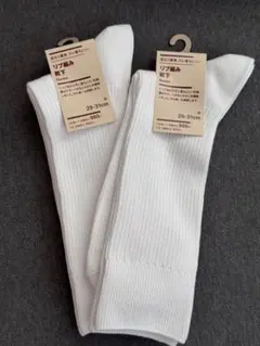 無印良品 リブ編み靴下 29cm〜31cm 白 ホワイト ２足セット