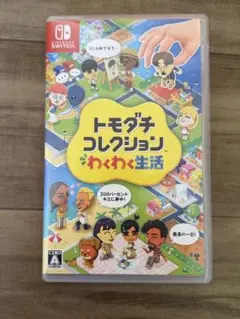 Switch ソフト　トモダチコレクション　トモコレ