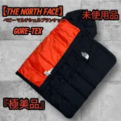 【未使用品】 THE NORTH FACE ベビー マルチシェルブランケット