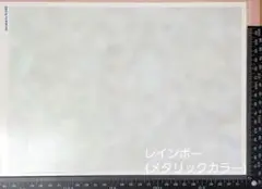 【転写紙175】キルンアート　レインボー転写紙　1枚　　ポーセラーツ