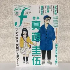2025年最新】エロティクスFの人気アイテム - メルカリ