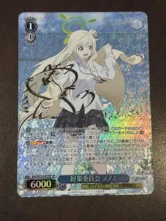 ヴァイスシュヴァルツ R CR CC C UC まとめ売り WS】うる虎がーる【SR】AOH/W127-021 - C-labo OnlineShop