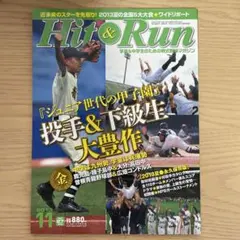 Hit & Run 2013年11月号 軟式野球マガジン