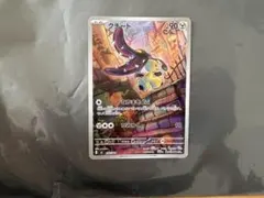 クチート 100 バトルコレクション 754/742