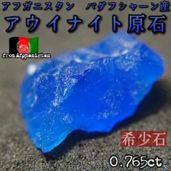 2026年最新】天然アウイナイトの人気アイテム - メルカリ