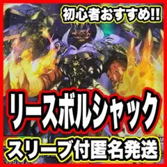 リースボルシャック デッキ デュエルマスターズ デュエマ M40枚のサムネイル