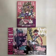 2026年最新】山下しゅんや 作品集の人気アイテム - メルカリ