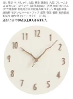 ナチュラルウッド風壁時計　葉っぱモチーフ