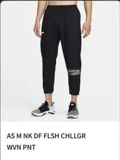 ナイキ Dri-FIT チャレンジャー メンズ ウーブン ランニングパンツ　XL