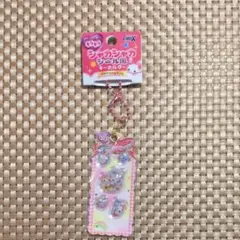 CRUX シャカシャカシール風キーホルダー フワフワらびちゃん