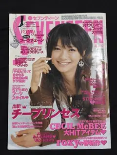 2026年最新】seventeen榮倉奈々の人気アイテム - メルカリ