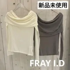 【新品未使用】FRAY I.D カシミヤシルクオフショルプルオーバー