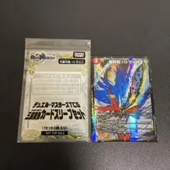プロモ　爆熱剣 バトライ刃 + 三段変形カードスリーブ