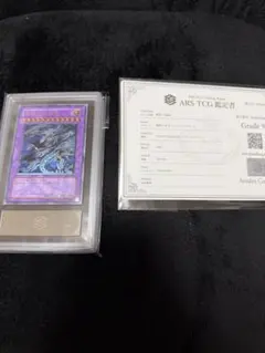 遊戯王 青眼の究極竜 ARS鑑定 Grade 9 遊戯王 青眼の究極竜 ARS鑑定 Grade 9 - メルカリ