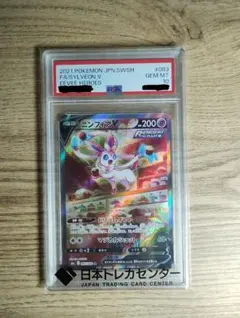 ニンフィアV SR S6a PSA10イーブイヒーローズ 083/069