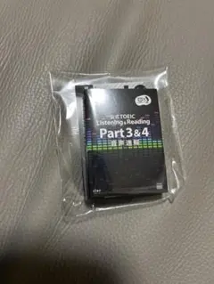 豆ガシャ本　公式TOEIC Listening & Reading