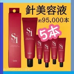 5本＼針美容液／GASI エスショットワン（S Shot 1）スピキュールのサムネイル