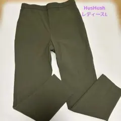 HusHush スラックス　レディース サイズ　L サイズ　１回着用　状態良い