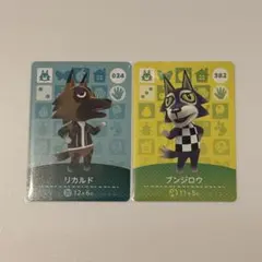 どうぶつの森 あつ森 amiibo カード リカルド ブンジロウ