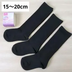 女の子 ハイソックス丈 靴下 15〜20cm 3足組 ガールズソックス