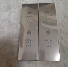 米肌 MAIHADA 活潤リフト化粧水120ml 2個セットのサムネイル
