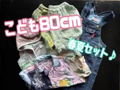 【セット販売】80cmサイズ★男の子用こども服♪5点セット　女の子もOK♪