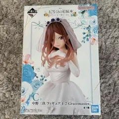 値下げ中！一番くじ　五等分の花嫁　C＆H賞3点セット