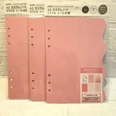 A5 カスタムノートリフィル　シール台紙　セリア　3セット　ピンク(5枚入り)