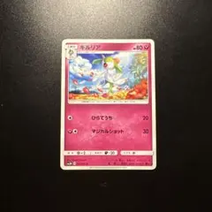 キルリア - サン&ムーン ハイクラスパック ウルトラシャイニー