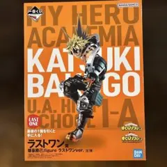 一番くじ ヒロアカ 爆豪勝己;figure ラストワン賞