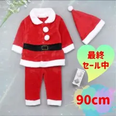 サンタ　キッズ　可愛い　大人気　コスプレ　コスチューム　クリスマス　男女兼用　赤