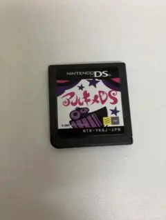 アルキメ　DS