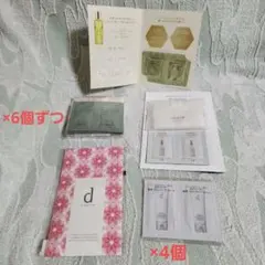 アルビオン　フラルネ ミルク6包　オイル2包　／　dプログラム　洗顔料4包　他